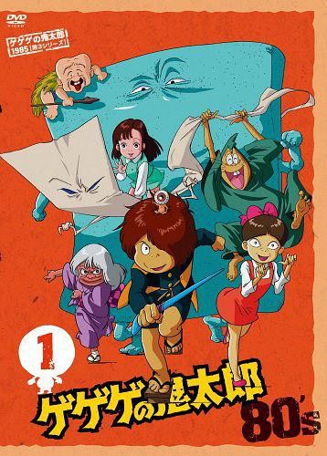 咯咯咯的鬼太郎
