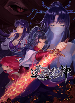 动态漫画·逆天邪神