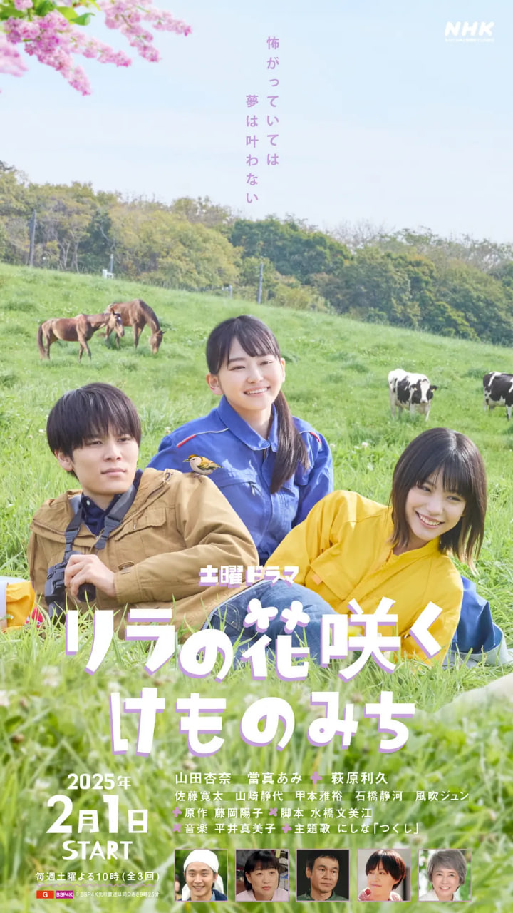 丁香花开的兽道