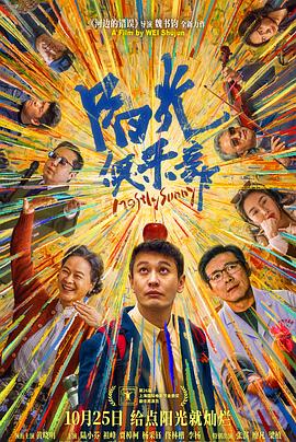 阳光俱乐部 4K