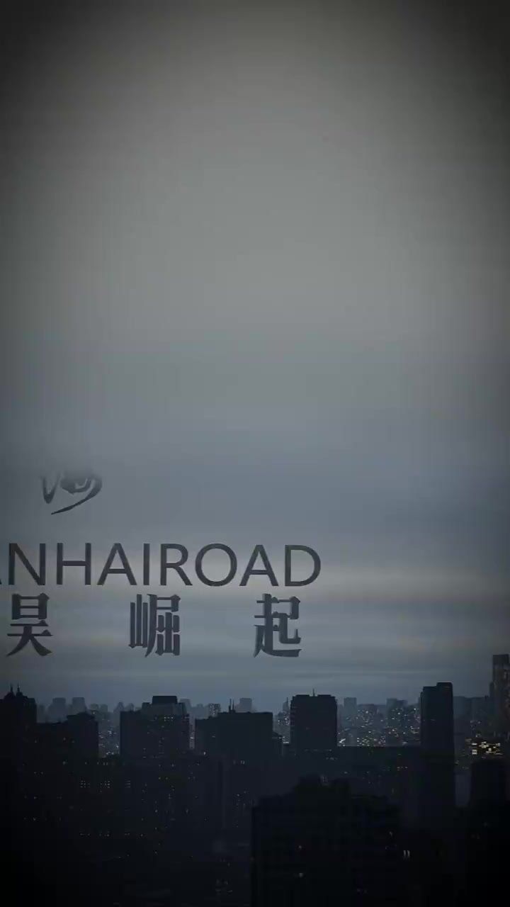 山海道太昊崛起的海报