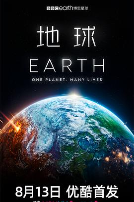 地球封面图
