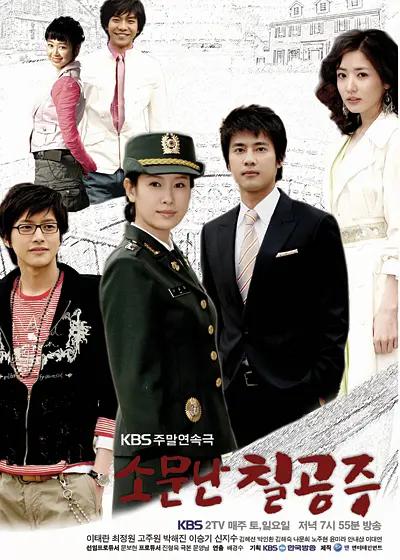 传闻中的七公主封面图