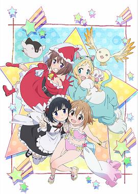 魔法少女什么的已经够了啦