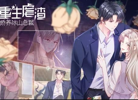 重生之我是大天神动态漫画