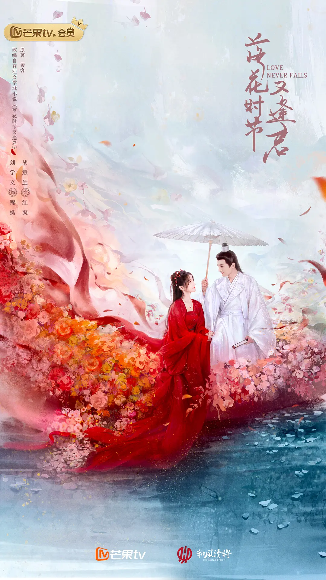 落花时节又逢君