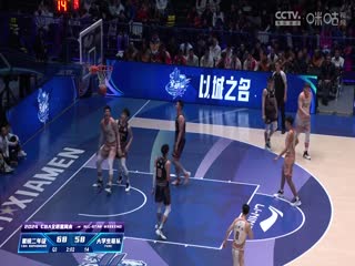 CBA全明星赛 星锐二年级VS大学生联队 20240302（原声）封面图