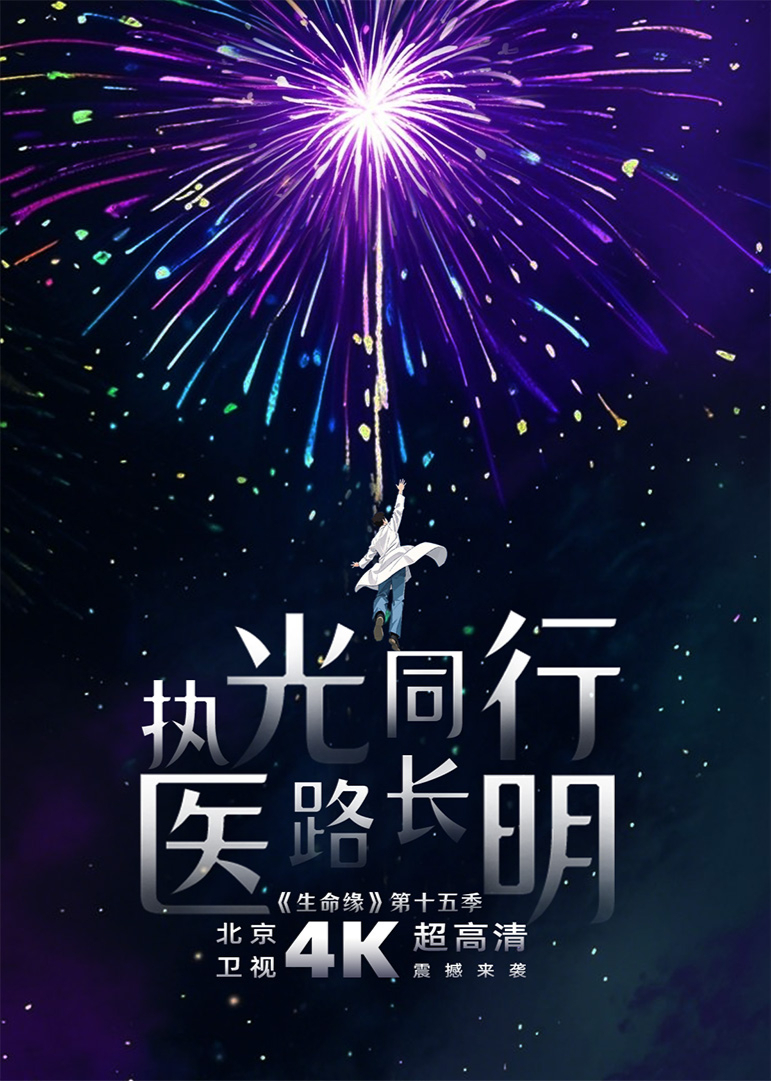 生命缘