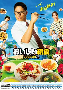 美味的校餐封面图