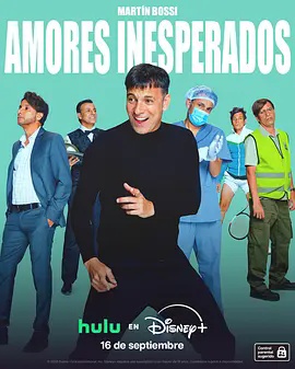Amores inesperados封面图