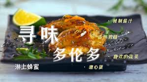 本地寻味 海报