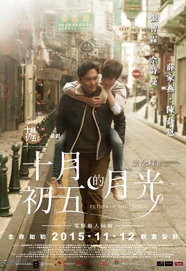 十月初五的月光 4K