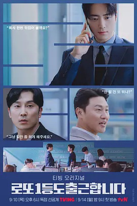 《中头奖还是要上班》海报