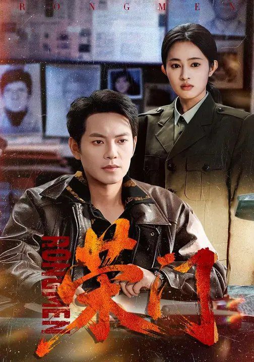 荣门封面图