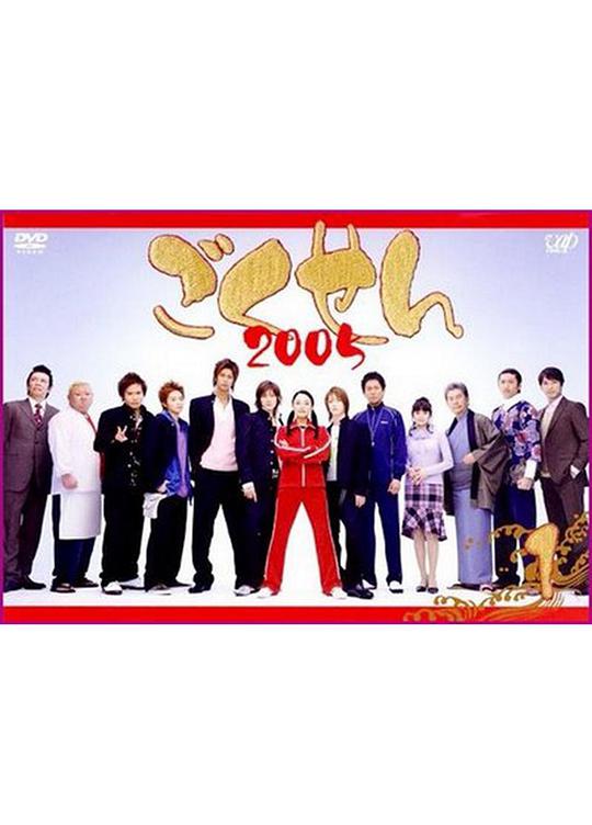 极道鲜师封面图
