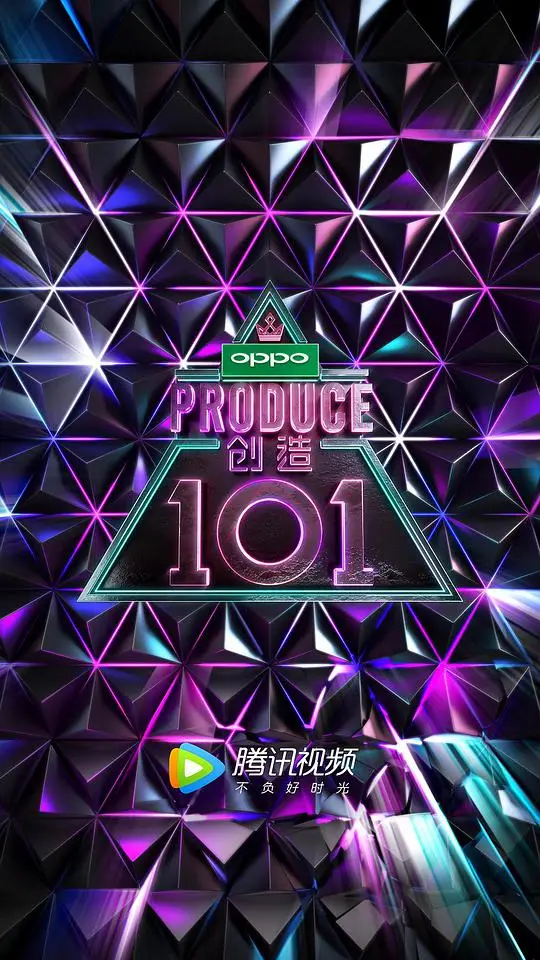 创造营101