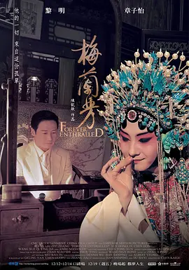 梅兰芳[电影解说]