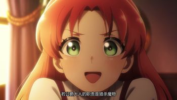 恶食千金与狂血公爵04