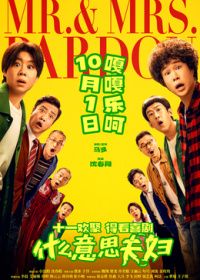 什么意思夫妇封面图