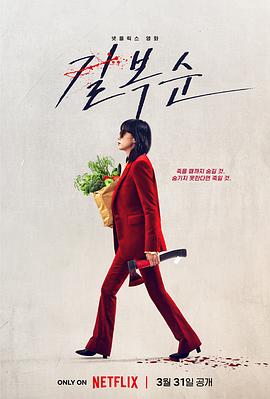 杀死福顺4K