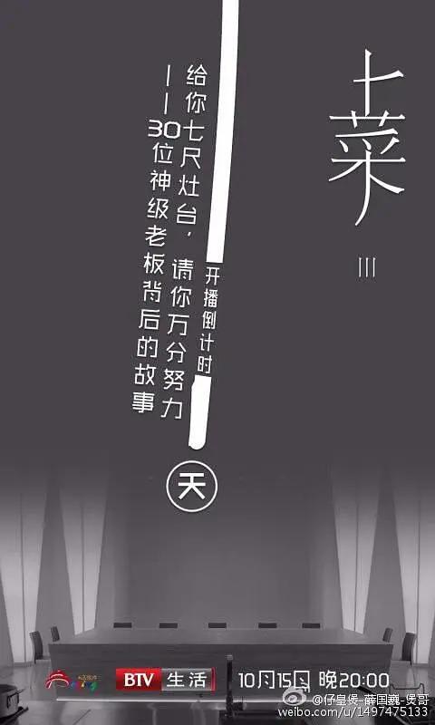 上菜