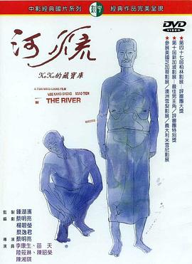 河流[电影解说]封面图