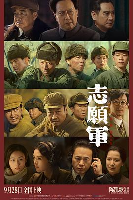 志愿军：雄兵出击 4K