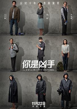 你是凶手[电影解说]