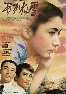 《茜云[电影解说]》海报