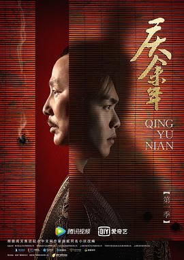 庆余年 特别版封面图