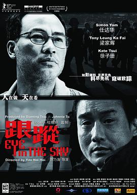 跟踪[电影解说]