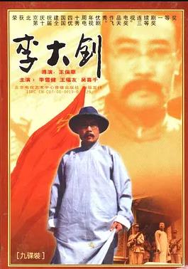 李大钊封面图