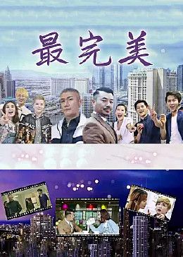 最完美封面图