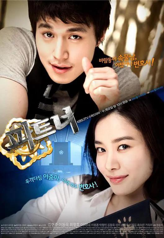 伙伴2009封面图