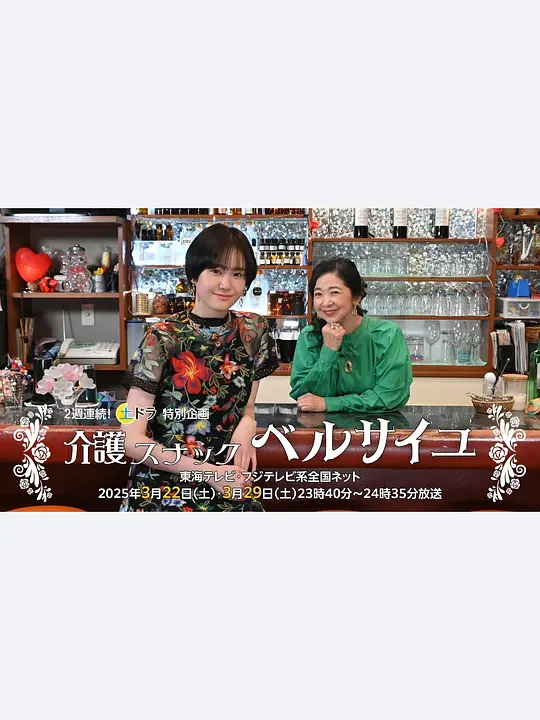 护士小酒馆凡尔赛封面图