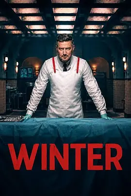 法医温特 Winter封面图