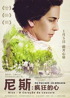 尼斯·疯狂的心[电影解说]