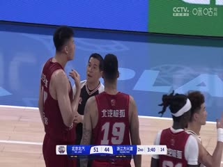 CBA总决赛 北京北汽VS浙江方兴渡 20250512