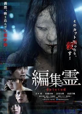 编辑灵 海报