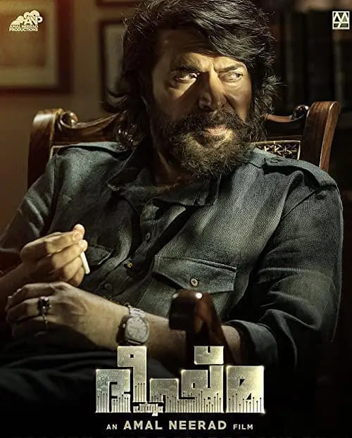 ഭീഷ്‍മ പര്‍വ്വം