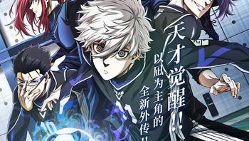 蓝色禁区凪剧场版bluelockthemovieepisodenagi2024hd1080p日语中字霸王龙压制组trex