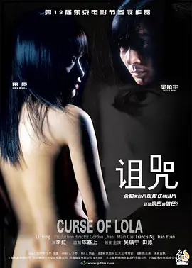 诅咒2005[电影解说]