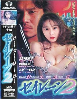 妖女传说2