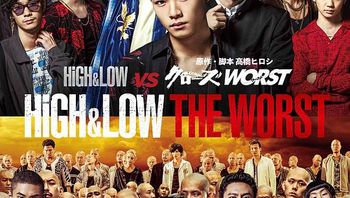 热血街区电影版之极恶王highandlowtheworst2019bd1080px264aac日语中字