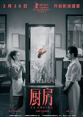 厨房[电影解说]封面图