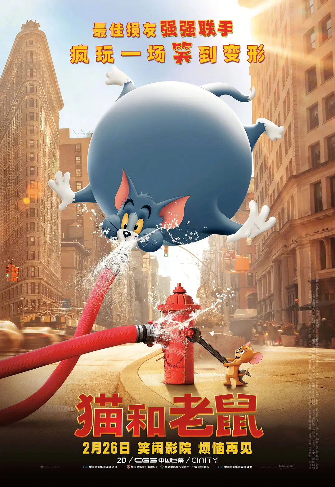 猫和老鼠2021[电影解说]封面图