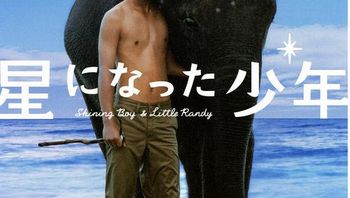 星星少年星になった少年2005720phdtvx264aac51中文字幕