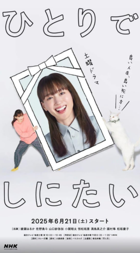我想孤独地死去封面图