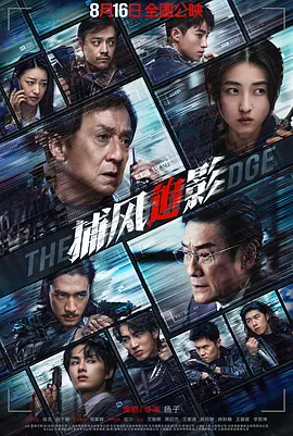 捕风追影[电影解说]