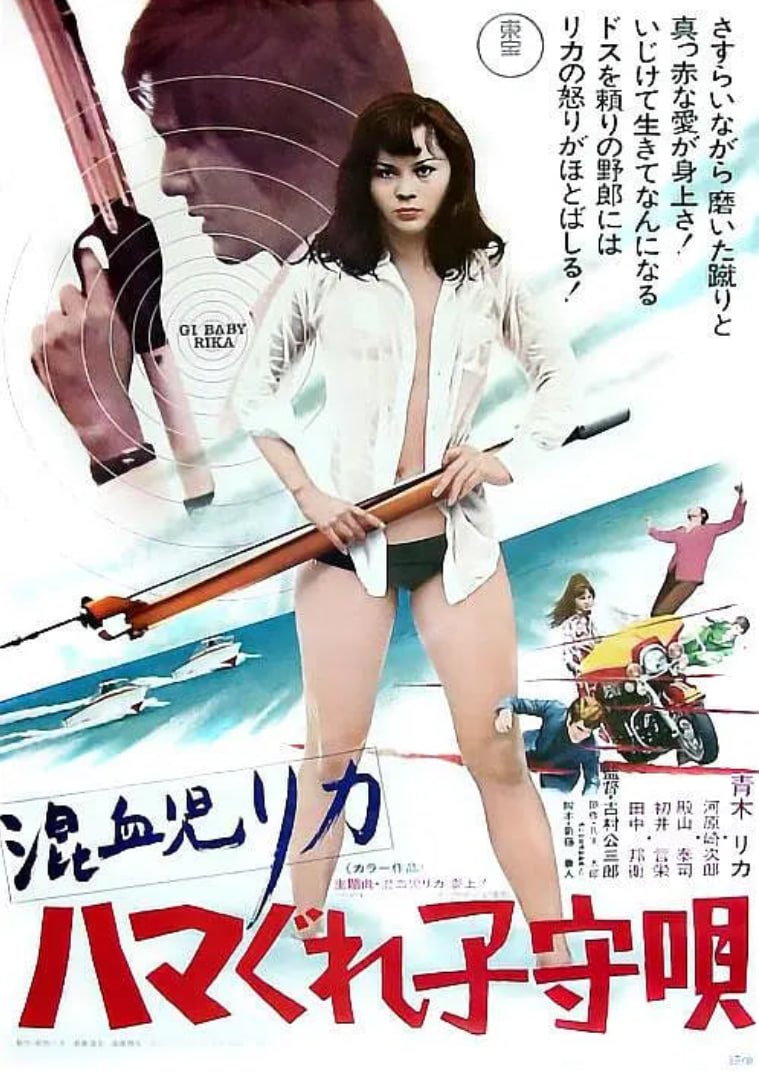 混血儿Rica3：混血儿的摇篮曲